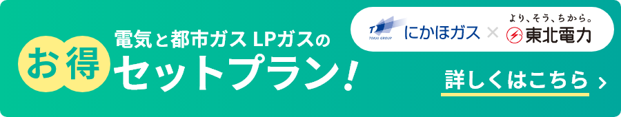 料金シミュレーション