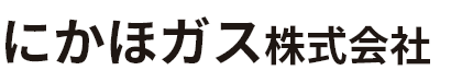 にかほガス